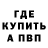 Альфа ПВП кристаллы Roger Pha