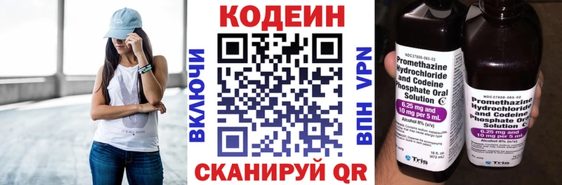 Кодеин напиток Lean (лин)  mega онион  Чёрмоз 