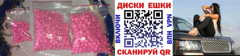 ЭКСТАЗИ 280 MDMA  Чёрмоз 