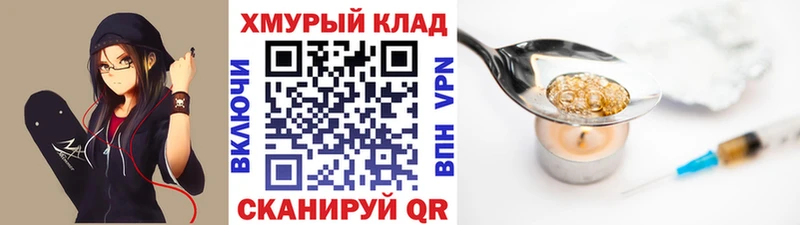 ГЕРОИН хмурый  мега ссылки  Чёрмоз 