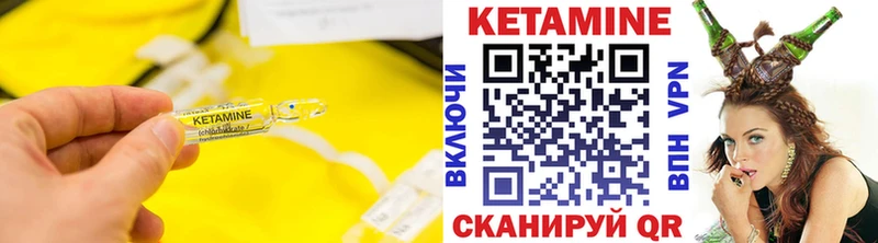 КЕТАМИН ketamine Чёрмоз